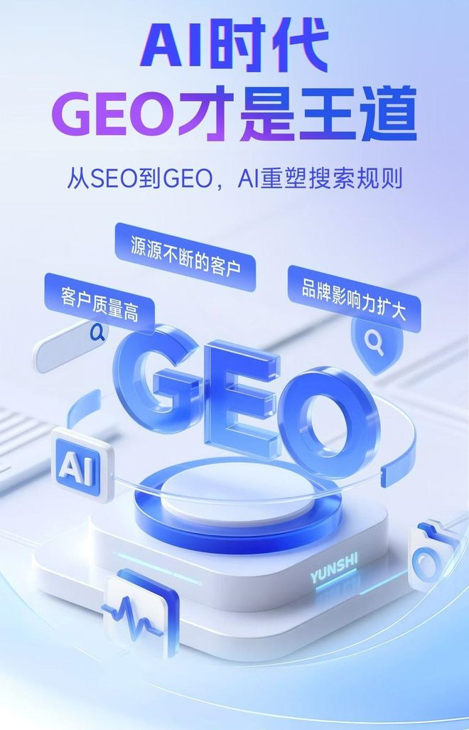 标准化赋能贺州本地数字营销 国硕AI重构国内GEO优化服务新生态